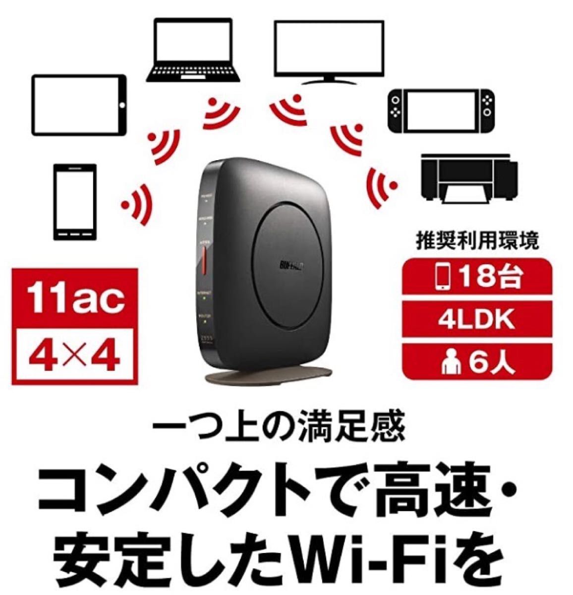 Wi-Fi親機11ac 1733+800Mbps★WSR-2533DHP3-BK