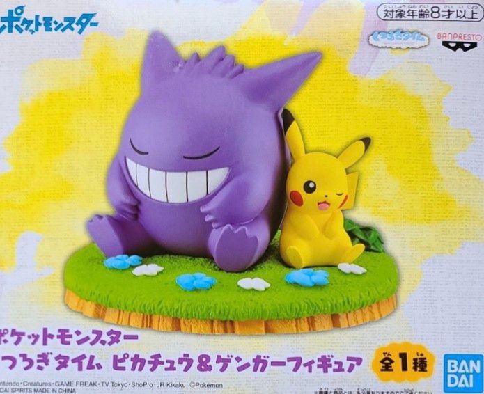 未開封 ピカチュウくつろぎタイム ピカチュウ&ゲンガー 未開封 ピカチュウくつろぎタイム ピカチュウ&ゲンガー