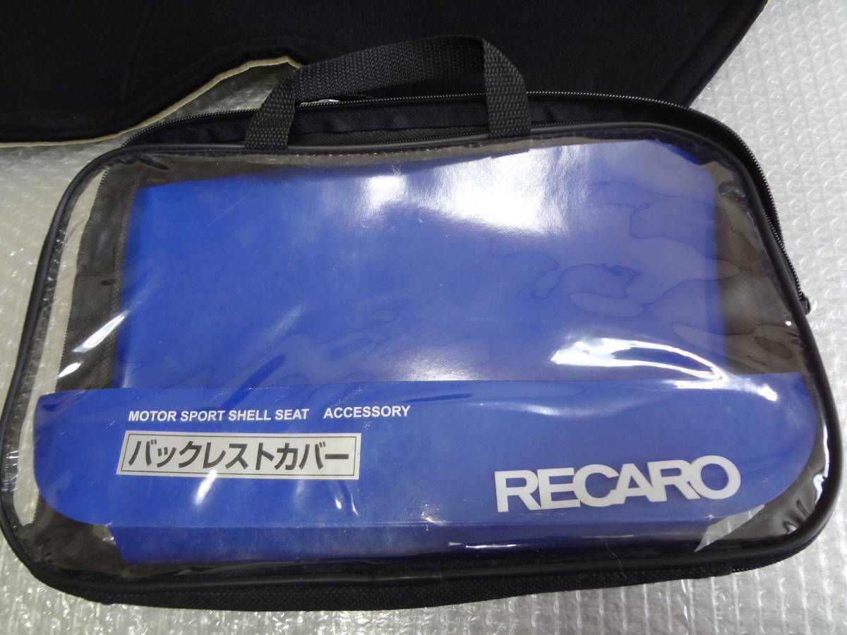 レカロ バックレストカバー ベロアブラック SP-G #7216970 RECARO 【 全国送料 520円 】 モータースポーツシェル SP-GⅢ SP-A SP-GTⅡ_画像2