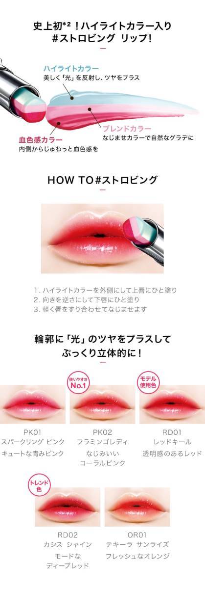 新品 ◆MAYBELLINE (メイベリン) リップフラッシュ ビッテン ストロボ OR01 テキーラサンライズ (口紅)◆の画像4