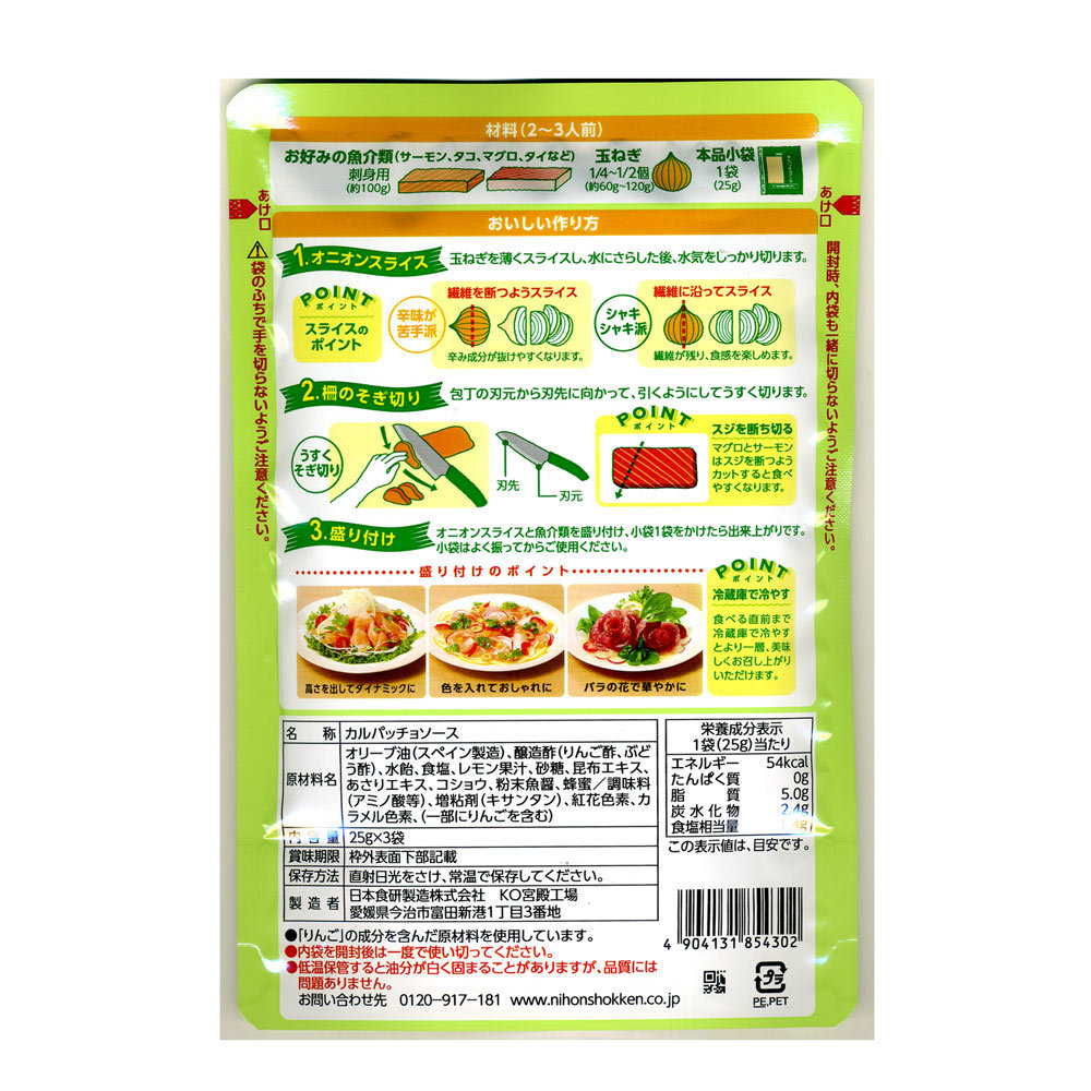 karu patch . sauce Seto inside production lemon * olive oil * rock salt 1 sack (25g×3 piece entering ) Japan meal ./4302x1 sack / free shipping mail service 