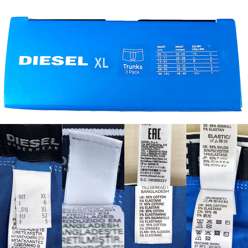 DIESEL ディーゼル アンダーウェア 3枚組 00CKY3 RQARZ E4099 XL ブルー系 ボクサーパンツ 下着 コットン 新品 並行輸入品_画像10