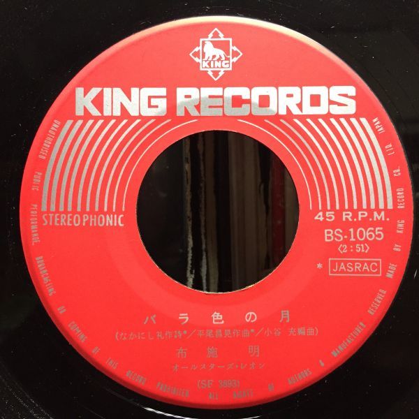 昭和レトロ レコード盤 レア物