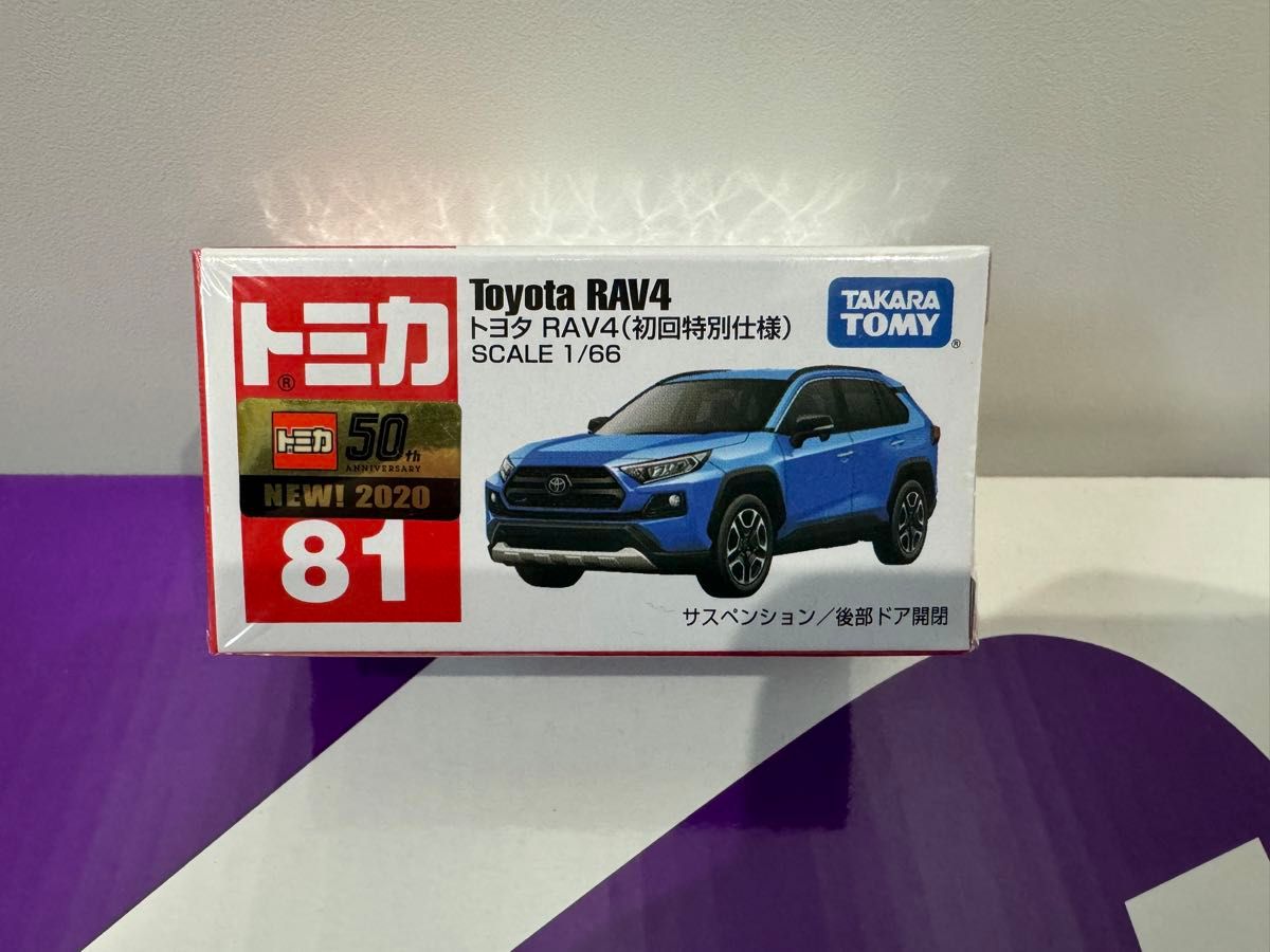 トヨタ トミカ　RAV4  新車シール付 絶版 Toyota 初回限定