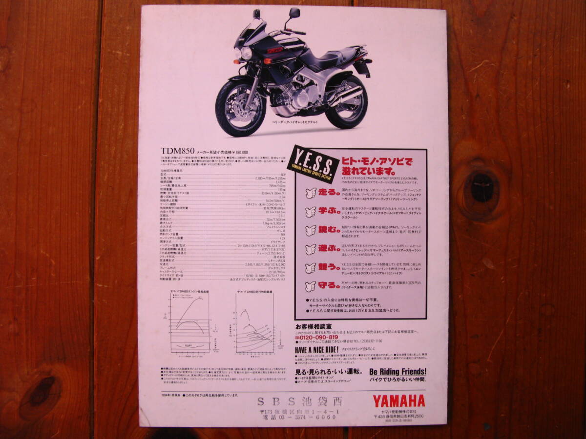 ■　YAMAHA　TDM850　初期型（国内）パンフレット　■_画像3
