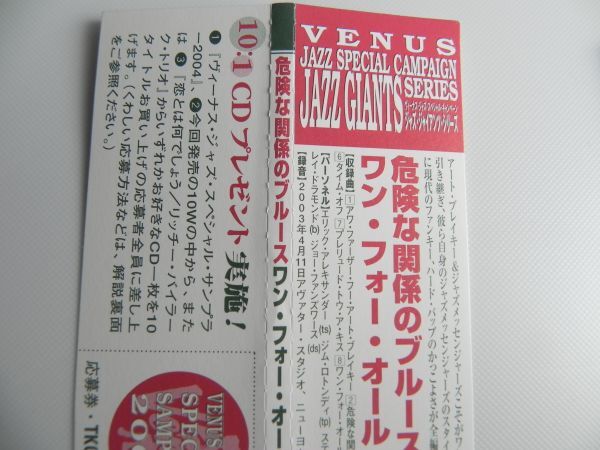 ◆CD【 Japan/Venus】One For All / No Problem★TKCV-35176/2001◆帯_画像2