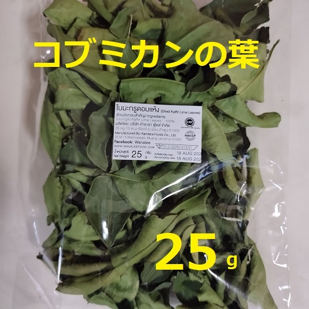  kelp mandarin orange. leaf *25g* cuff .a lime dry green curry *ga Pao *kobmi can * herb * Thai seasoning Tom yamkn