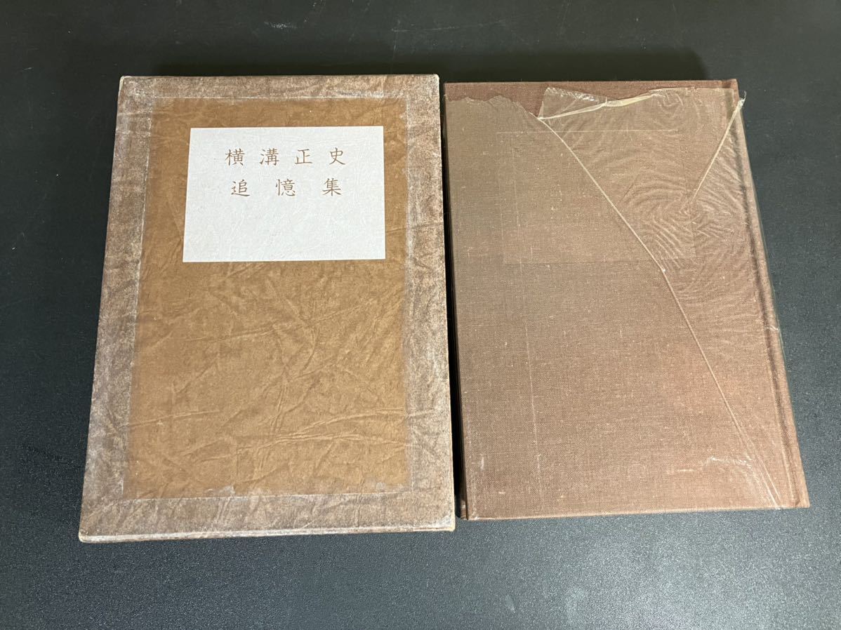 6800円 横溝正史訳「ヒューム集」 世界探偵小説全集 二輪馬車の 6800円 横溝正史訳「ヒューム集」 世界探偵小説全集 二輪馬車の