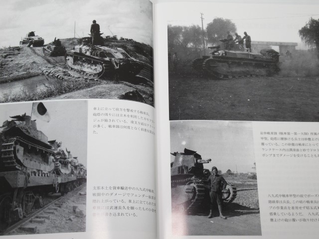 J-Tank ジェイ-タンク 日本戦車・軍用車両 研究誌 第16号_画像7