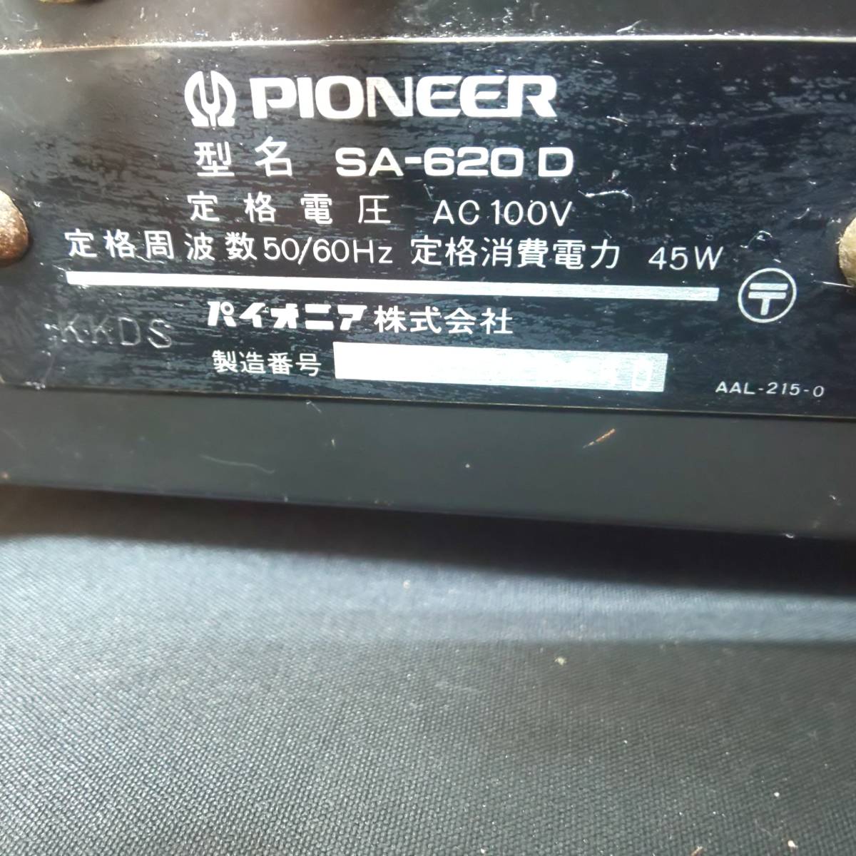 ◎パイオニア◎Pioneer SA620D プリメインアンプ 全段直結純コンプリメンタリー方式 通電確認済 中古現状 即発送_画像6