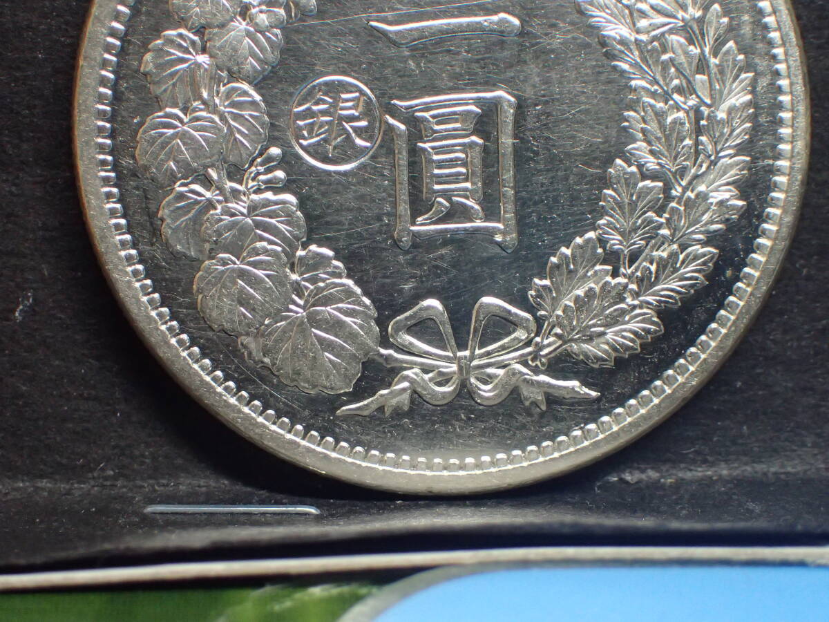 １圓銀貨　明治１４年　左丸銀　未使用ー／プルーフライク_画像6