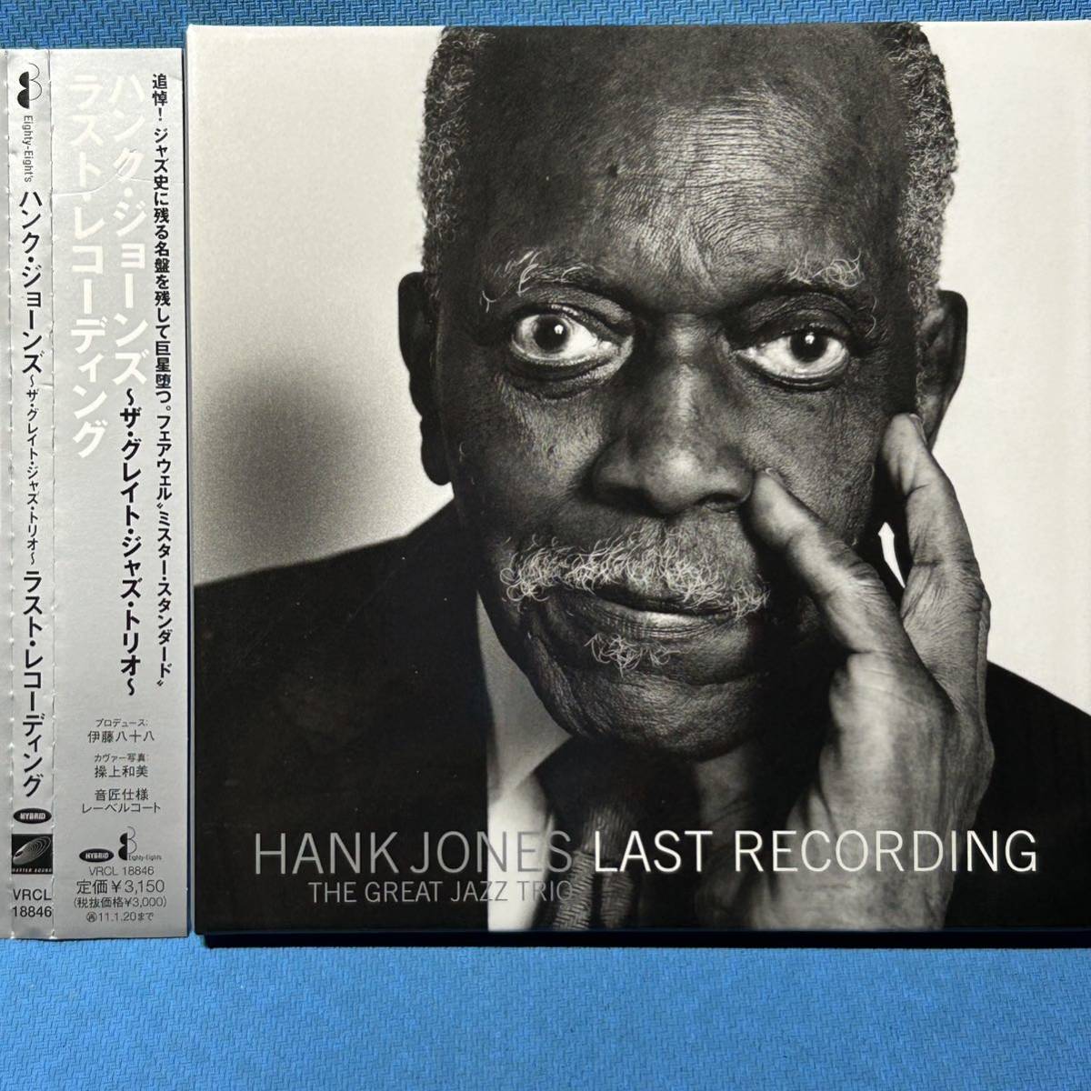 SACD★ ハンク・ジョーンズ～ザ・グレイト・ジャズ・トリオ～ / ラスト・レコーディング ★ Hank Jones Great Jazz Trio / LAST RECORDING_画像1