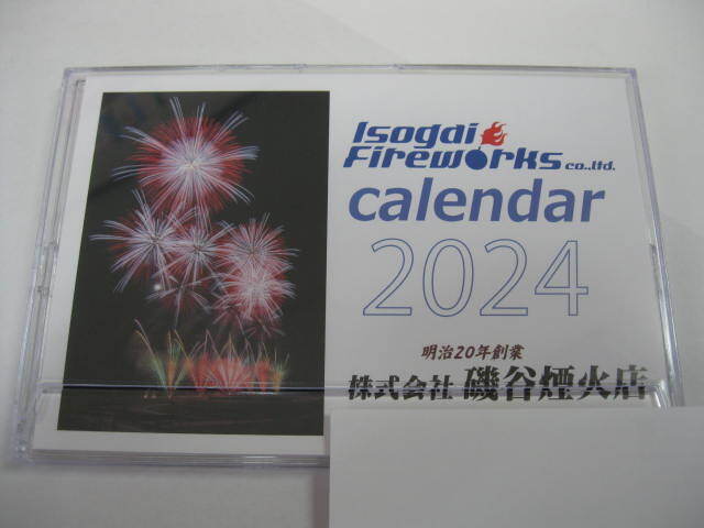 送料180円◆非売品 花火ファンの方に!!◆超レア 貴重 非売品◆磯谷煙火店 2024年 花火 卓上 カレンダー_画像1