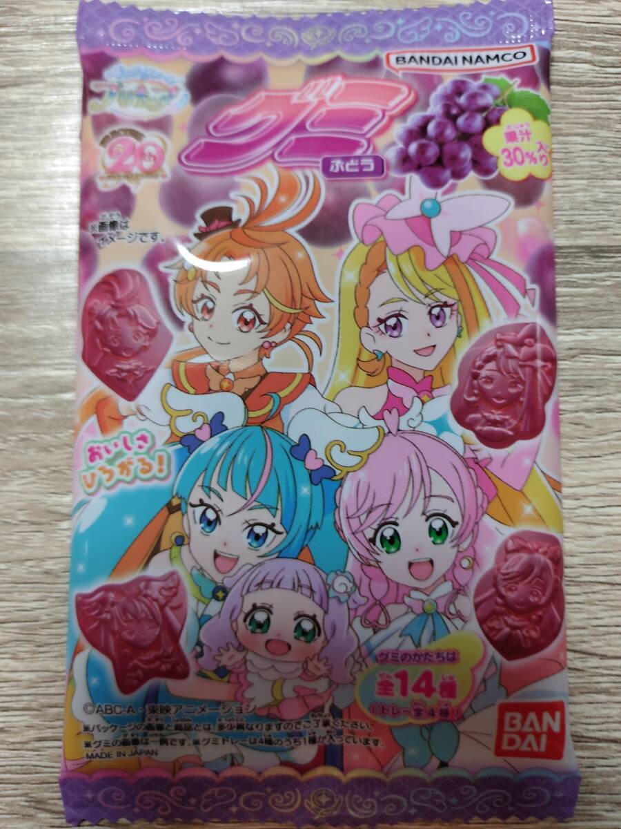 １円スタート ２円即決 送料無料 プリキュアグミ アニメ　ぶどう お菓子 グレープ　型にも　在庫処分　早い者勝ち_画像1