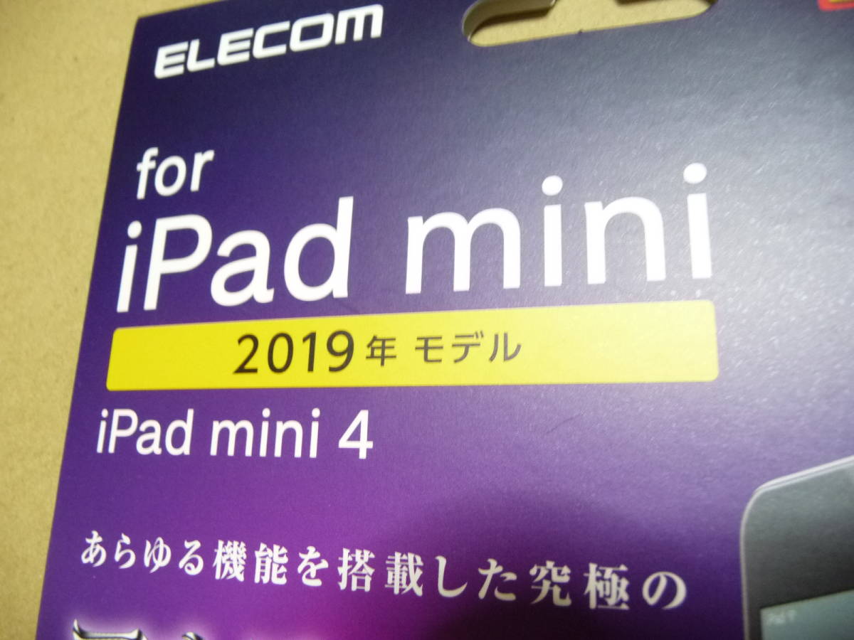 ◆新品未開封 エレコム 液晶保護フィルム TB-A19SFLMFGN[iPad mini 2019/第5世代/iPad mini 4/フルスペック/ブルーライトカット/衝撃吸収] の画像3