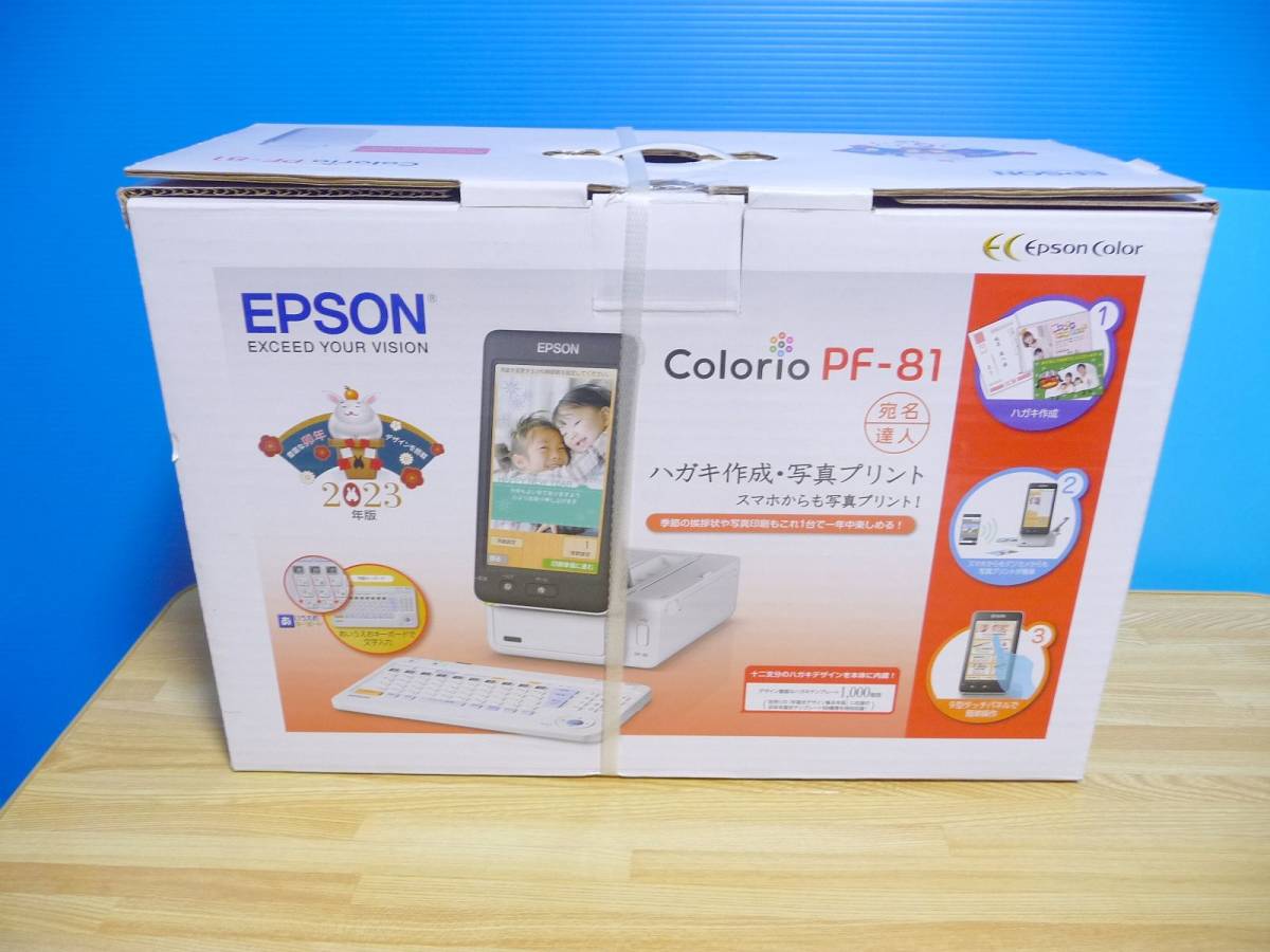 ◆新品未開封 エプソン EPSON ハガキプリンター PF-81-2023 [毎年使える十二支分のデザインテンプレート/暑中見舞い/喪中はがき等] 保証付_画像8