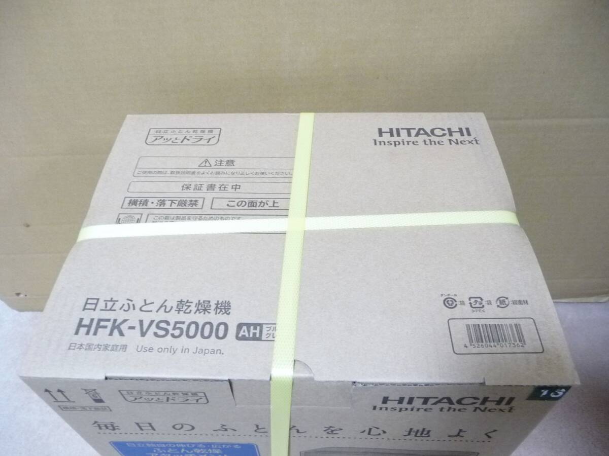 * новый товар нераспечатанный Hitachi HITACHI futon сушильная машина HFK-VS5000 AH [ обувь сухой / одежда сухой / клещи меры / тихий звук course / голубой серый ] с гарантией 1 пункт ограничение 