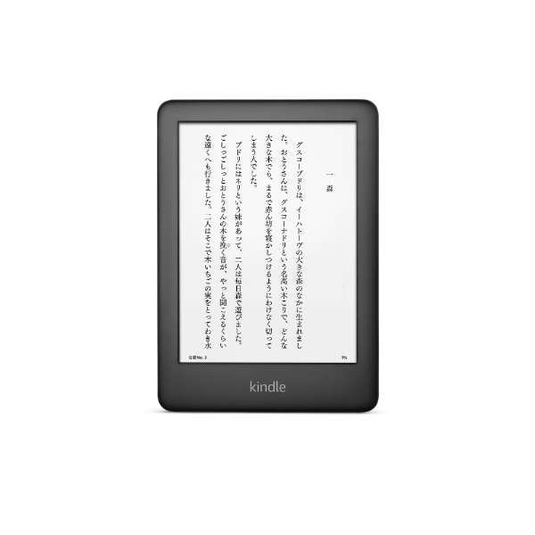 新品未開封 amazon 電子書籍リーダー Kindle フロントライト搭載 新品未開封 amazon 電子書籍リーダー Kindle フロントライト搭載