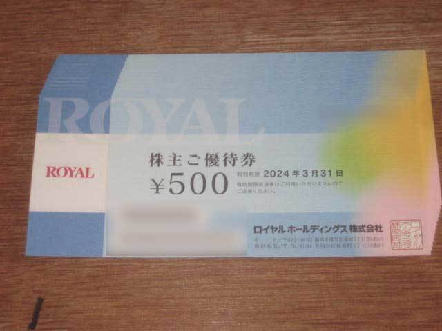 Y240214: ロイヤルホスト 株主優待券 500円券13枚セット 2024.03.31 _画像1