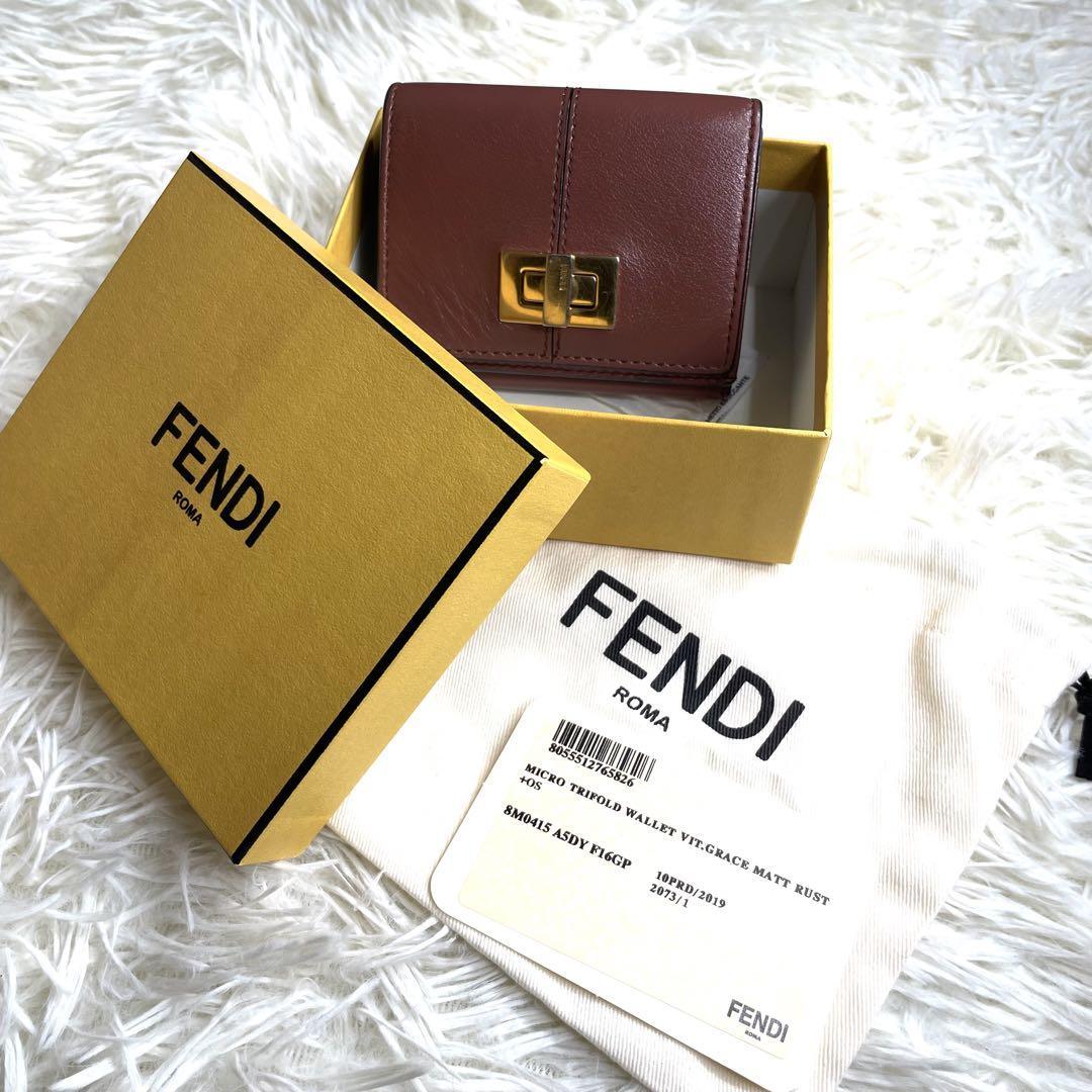 人気品 付属品完備 / FENDI フェンディ ピーカブートリフォールドウォレット 三つ折り財布 ミニ財布 レザー ブラウン ブルー 8M0415_画像2