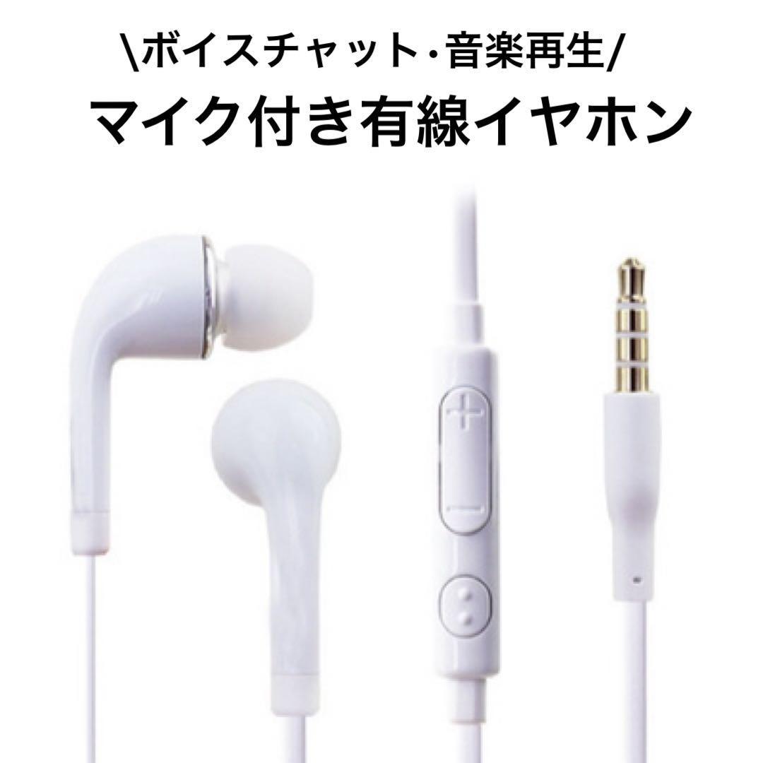  remote control Mike attaching earphone S4 { white } kana ru type simple earphone 