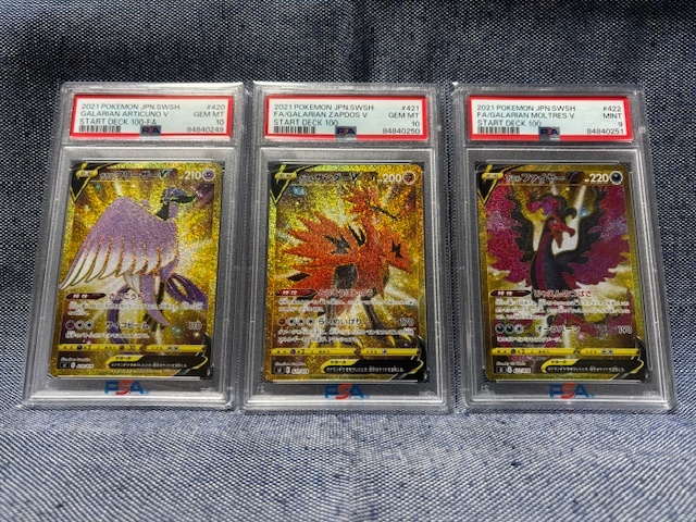 ポケカ☆UR ガラルサンダーV ガラルファイヤーV ガラルフリーザーV PSA10 PSA10 PSA9スタートデッキ100☆連番・PSA鑑定品