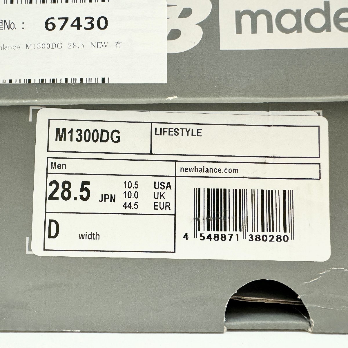 28.5cm New Balance M1300DG M1300DG ニューバランス M1300DG グレーホワイト メンズ スニーカー ZP H67430_画像8
