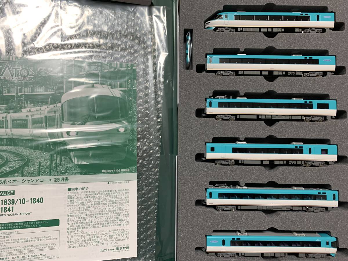 KATO カトー〈10-1839〉283系特急電車(オーシャンアロー)9両セット AのHB602編成6両のみ新品の画像1