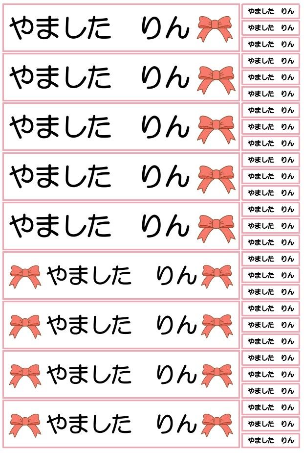 お名前シール　アイロン不要　横長2L（Sセット）　強粘着　剥がれにくい　洗濯可能