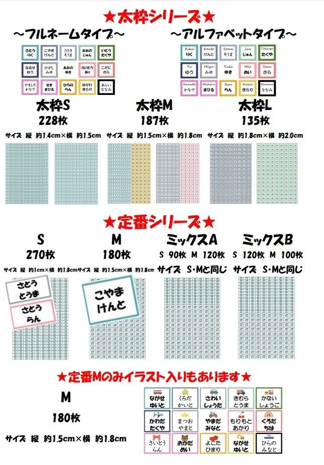 お名前シール　アイロン不要　太枠M　187枚　強粘着　剥がれにくい　洗濯可能　保育園　小学校　入学　入園