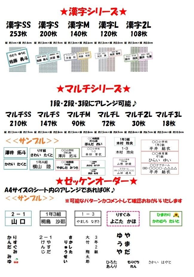 お名前シール　アイロン不要　サイズM　180枚　強粘着　剥がれにくい　洗濯可能