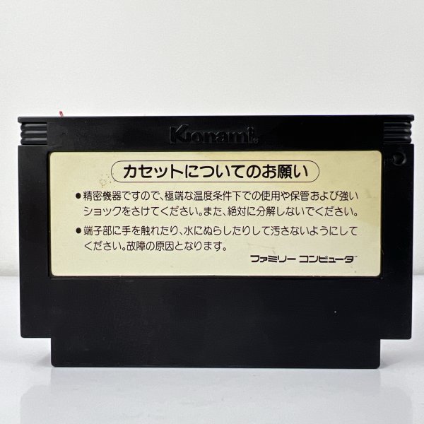 ★何点でも送料１８５円★ がんばれゴエモン！からくり道中 ファミコン ロ1レ即発送 FC 動作確認済み ソフト_画像2