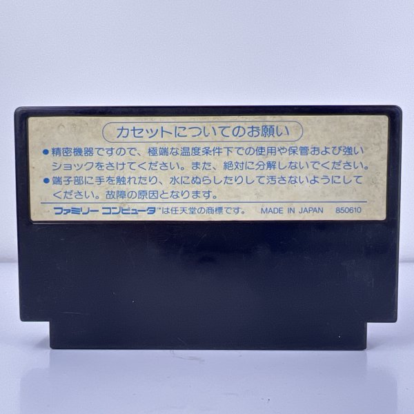 ★何点でも送料１８５円★ ボンバーマン ファミコン ロ1レ即発送 FC 動作確認済み ソフト_画像2