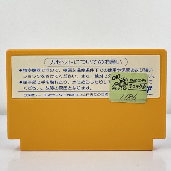 ★何点でも送料１８５円★ 千代の富士の大銀杏 ファミコン ロ2レ即発送 FC 動作確認済み ソフト_画像2