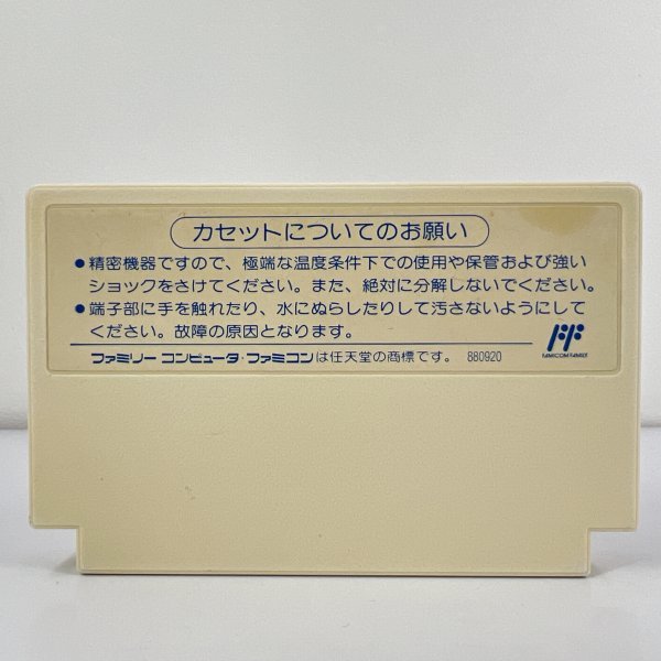 ★何点でも送料１８５円★ 赤龍王 ファミコン ロ3レ即発送 FC 動作確認済み ソフト_画像2