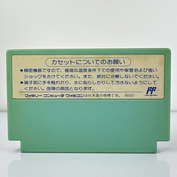 ★何点でも送料１８５円★ チップとデールの大作戦 ファミコン ロ6レ即発送 FC 動作確認済み ソフト_画像2