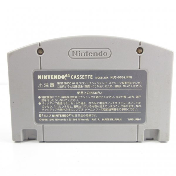 ★何点でも送料１８５円★　マリオテニス６４　BS2 NINTENDO64 即発送 動作確認済み 任天堂 ニンテンドー_画像2