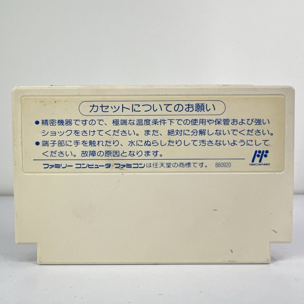 ★何点でも送料１８５円★ 赤龍王 ファミコン シ1レ即発送 FC 動作確認済み ソフト_画像2