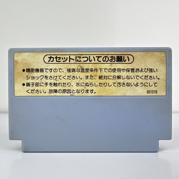 ★何点でも送料１８５円★ レッキングクルー ファミコン ロ19レ即発送 FC 動作確認済み ソフト_画像2