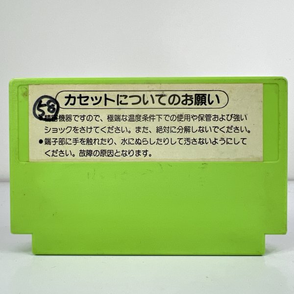 ★何点でも送料１８５円★ サラダの国のトマト姫 ファミコン ロ20レ即発送 FC 動作確認済み ソフト_画像2