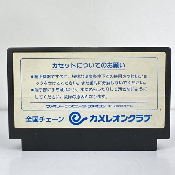 ★何点でも送料１８５円★聖飢魔II・悪魔の逆襲！ ファミコン ロ21レ即発送 FC 動作確認済み ソフト_画像2