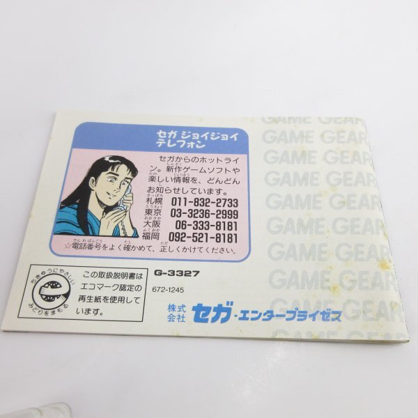 * what point also postage 185 jpy *.. Harima .( is ....) box * instructions BH7 Game Gear GG immediately shipping MD