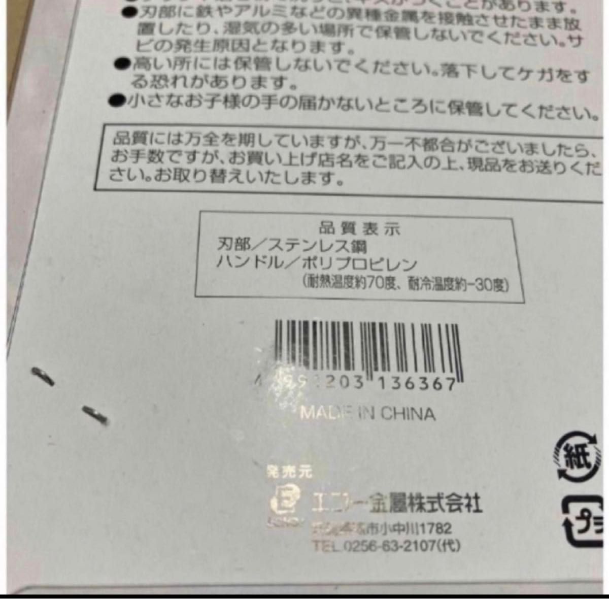 ハサミ ステンレス  多用途 切る 割る 栓抜き も！キッチンハサミ 鋏  新品未開封　クーポンお持ちなら500円に変更可　値下げ