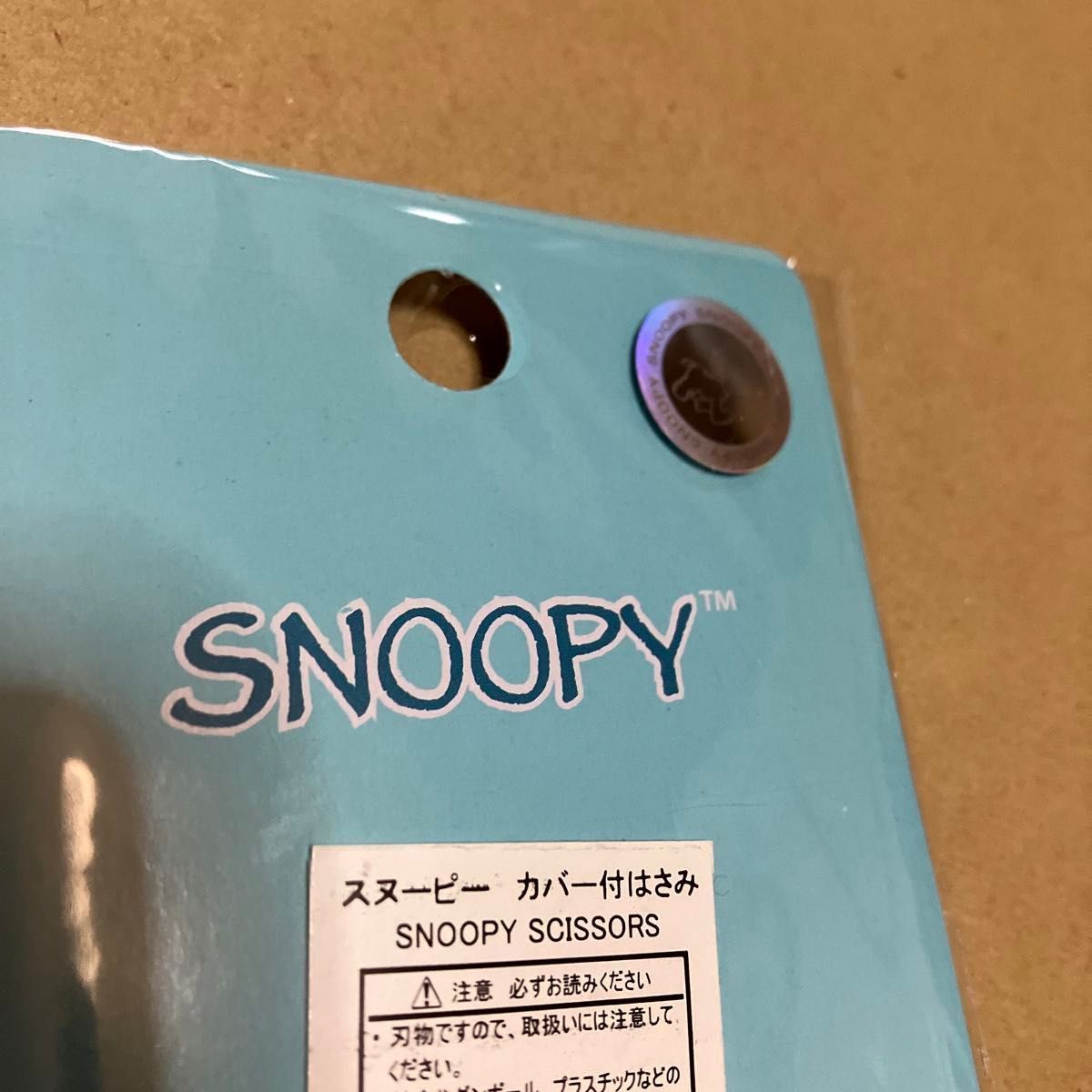 はさみ　スヌーピー　くすみカラーが可愛いSNOOPYの はさみ ハサミ プチプチ梱包　匿名配送　