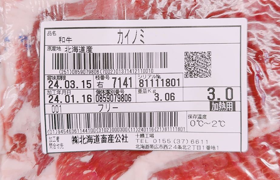 【SPムキスペック】1円スタート　北海道産黒毛和牛バラセット(カイノミ・中バラ)5700g ステーキ　BBQ バーベキュー　業務用　カルビ_画像7