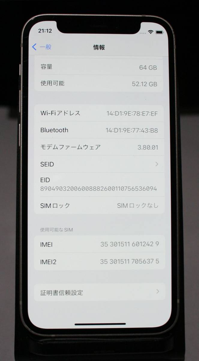 AU iPhone12 mini 64GB ホワイト AU-MGA63J 本体のみ　SIMロック解除済み_画像3