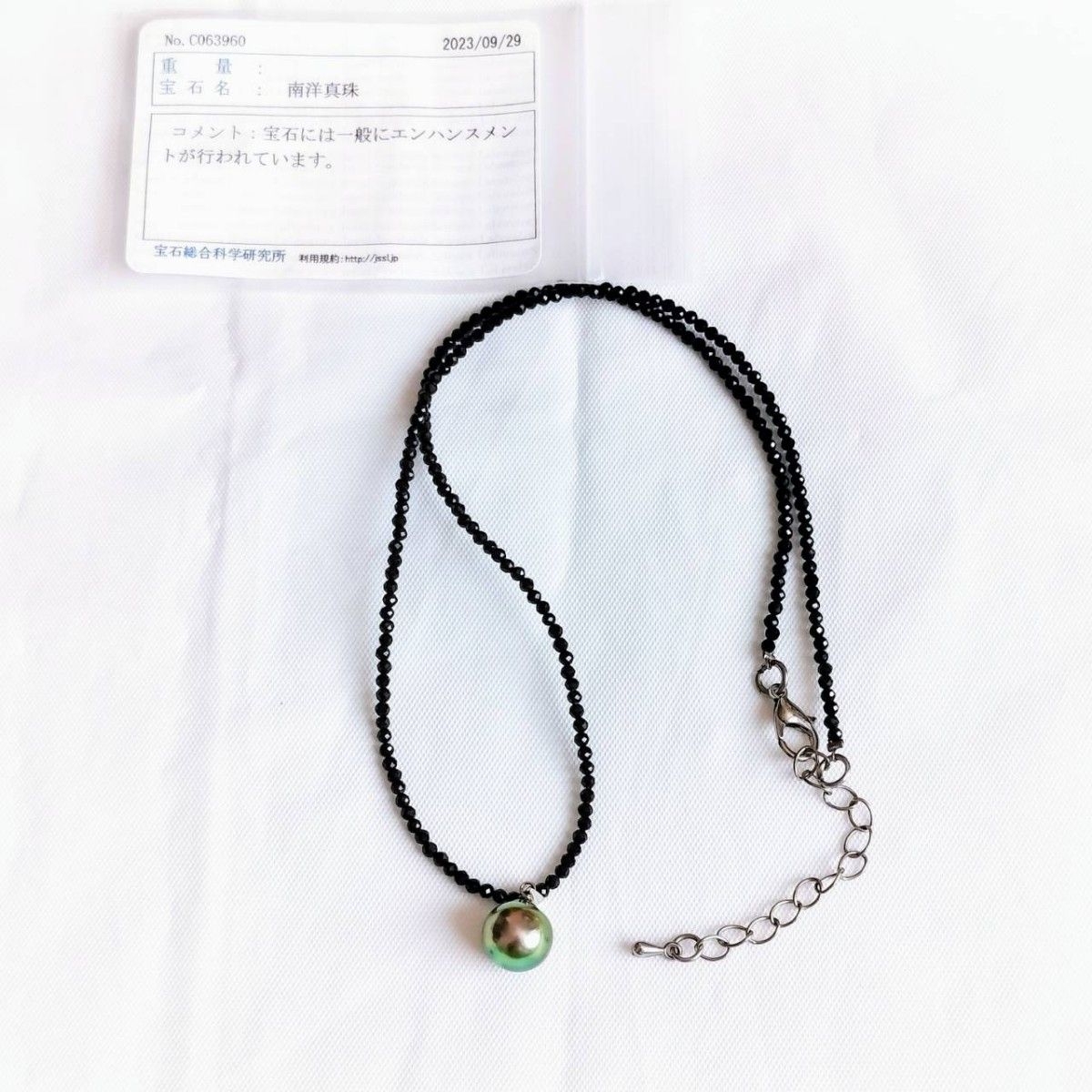 【鑑定書付き】 k14 wg パール 南洋真珠 9.7mm 色石 ネックレス パワーストーン 真珠 天然石 ネックレス ペンダント