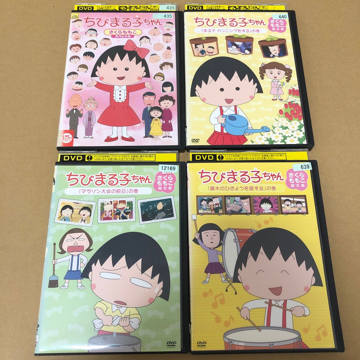 ちびまる子ちゃん さくらももこ脚本集 スペシャル DVD 4点セット ちびまる子ちゃん さくらももこ脚本集 スペシャル DVD 4点セット