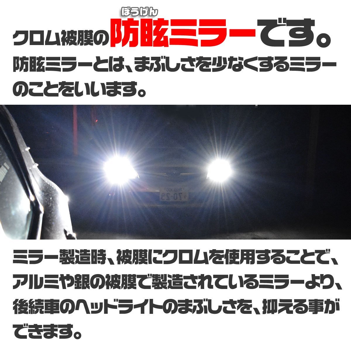 納期2週間 親水 ブルーミラーレンズ ワイド ミツビシ ミニキャブトラック U61T/U62T 中期用 左右対称 縦長ミラー専用 H12年11月～H18年11月