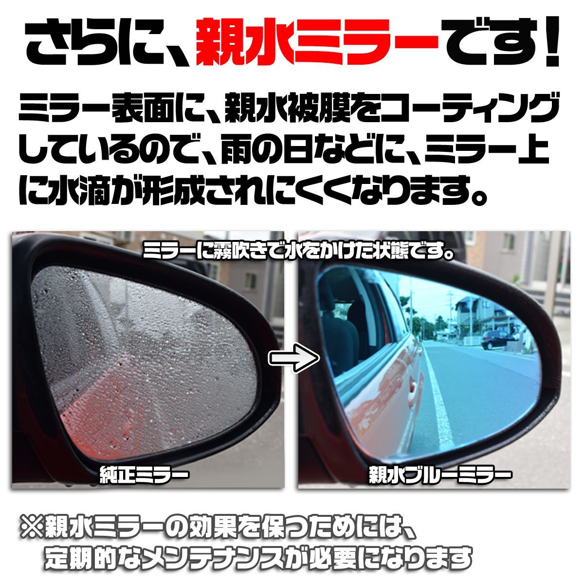 納期2週間 親水 ブルーミラーレンズ ワイド レクサスGS GS450h 後期 GWS191用 平成19年10月～平成24年1月 までの車種対応